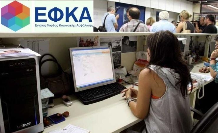 «Μπλόκο» στις συναλλαγές όσων χρωστούν μικροποσά σε ΑΑΔΕ και ΕΦΚΑ παράλληλα 1 efka