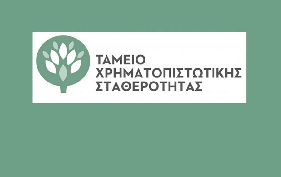 Μνημόνια: Η λεηλασία μιας χώρας υπέρ των τραπεζών 1 τχς