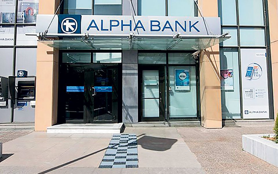 Δανειολήπτρια διεκδικεί το δίκιο της και της βγάζουν εκδικητικά το σπίτι στο σφυρί!! 2 alpha bank