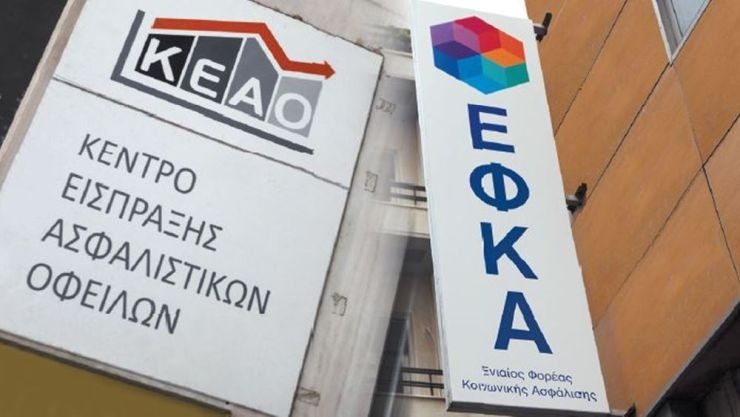 efka keao