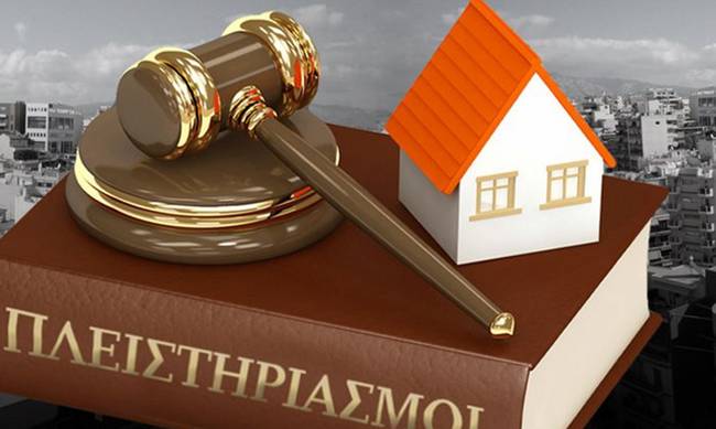 Στην Εισαγγελία του Αρείου Πάγου καταγγελία-βόμβα για στημένους πλειστηριασμούς! 1 pleistiriasmoi