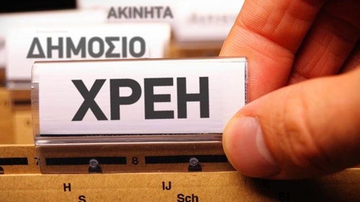 Χρέη στην Εφορία: Πληρώνει η «μαρίδα» και όχι οι μεγάλοι οφειλέτες 1