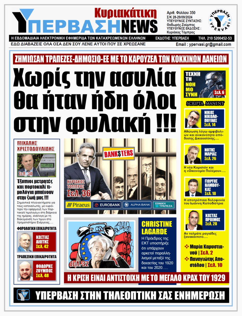 YNEWS 29092024 protoselido