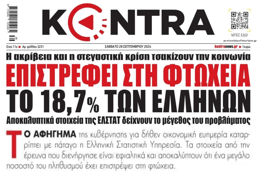 kontra 15