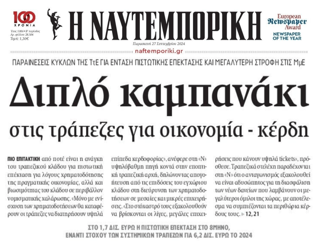 naftemporiki 5