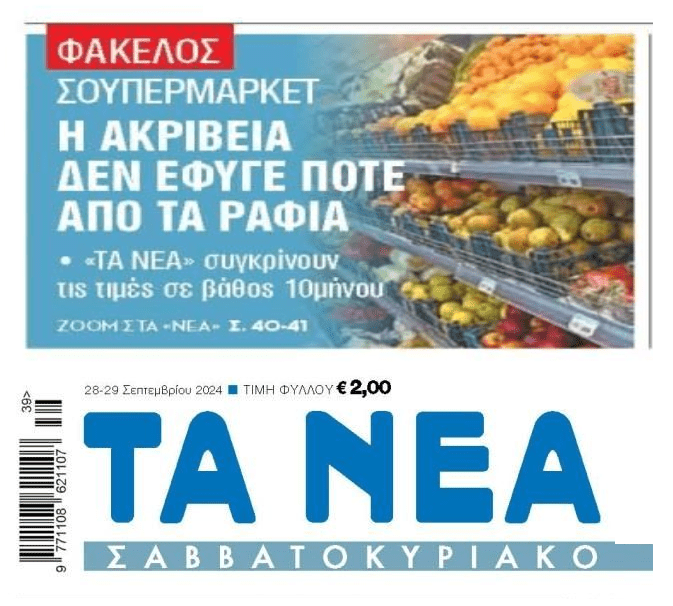 tanea 9