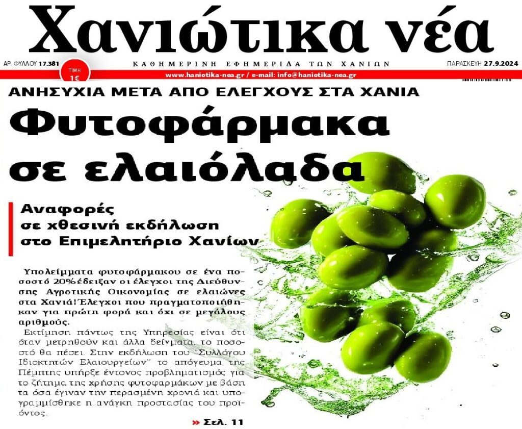 xaniwtikanea