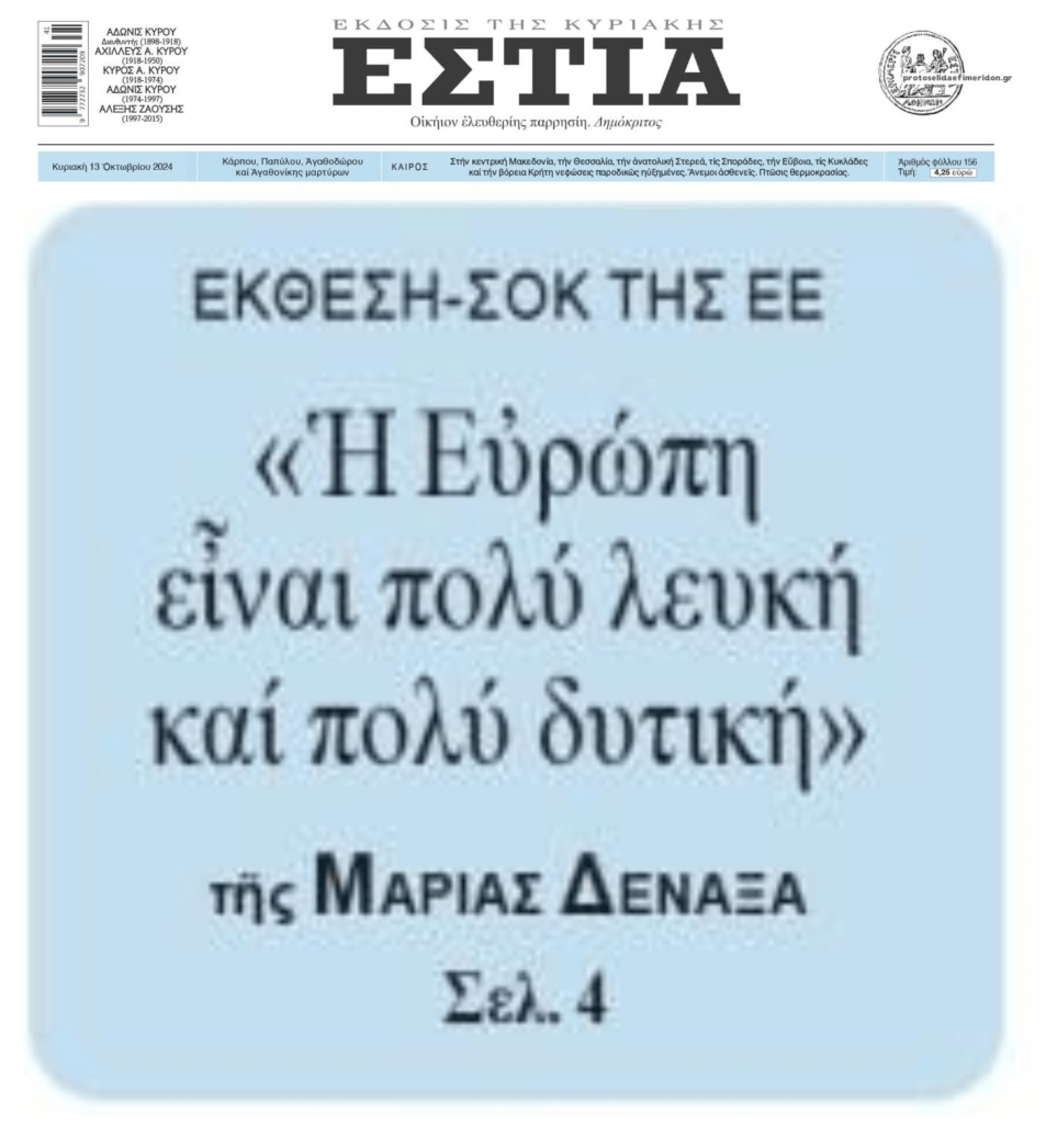 ESTIA 2