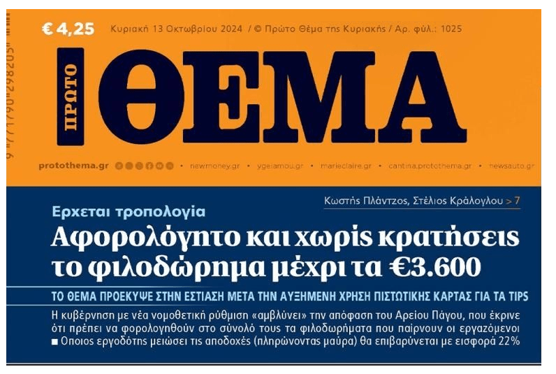 PROTOTHEMA 1