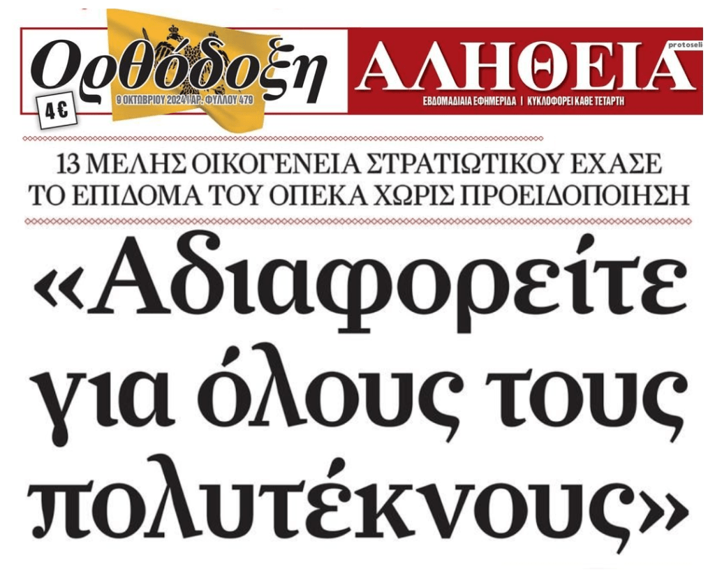 alitheia