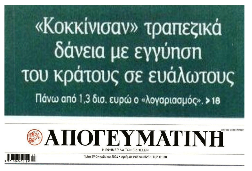 apogeumatini 3