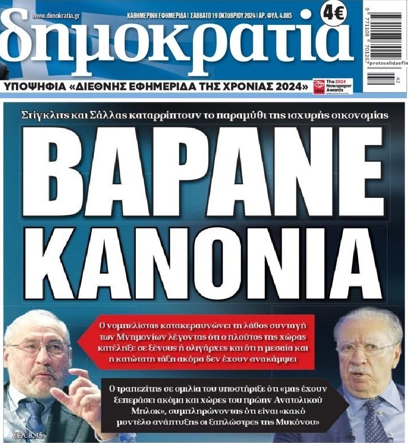dimokratia 1
