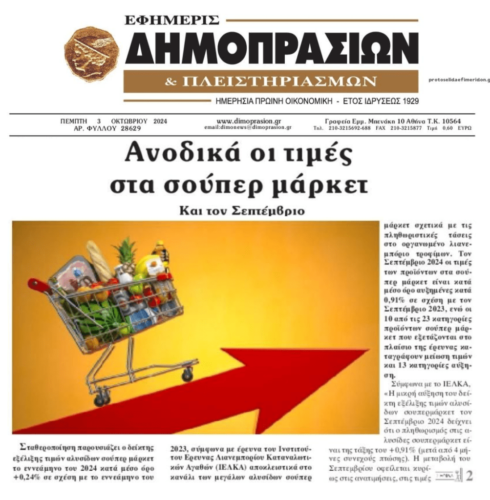 dimoprasion