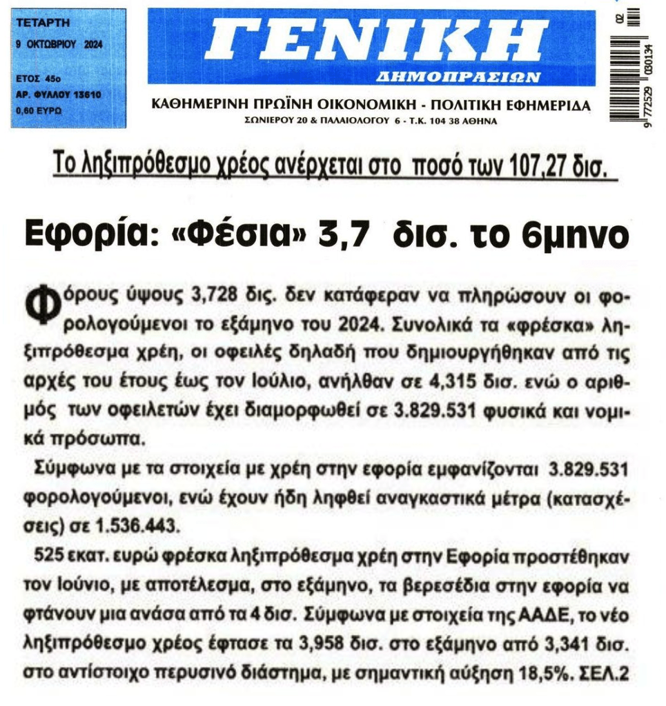 geniki 2