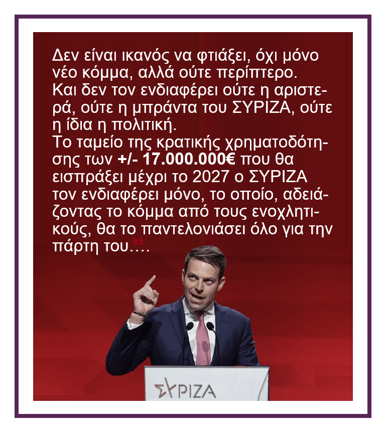 kasselakis2