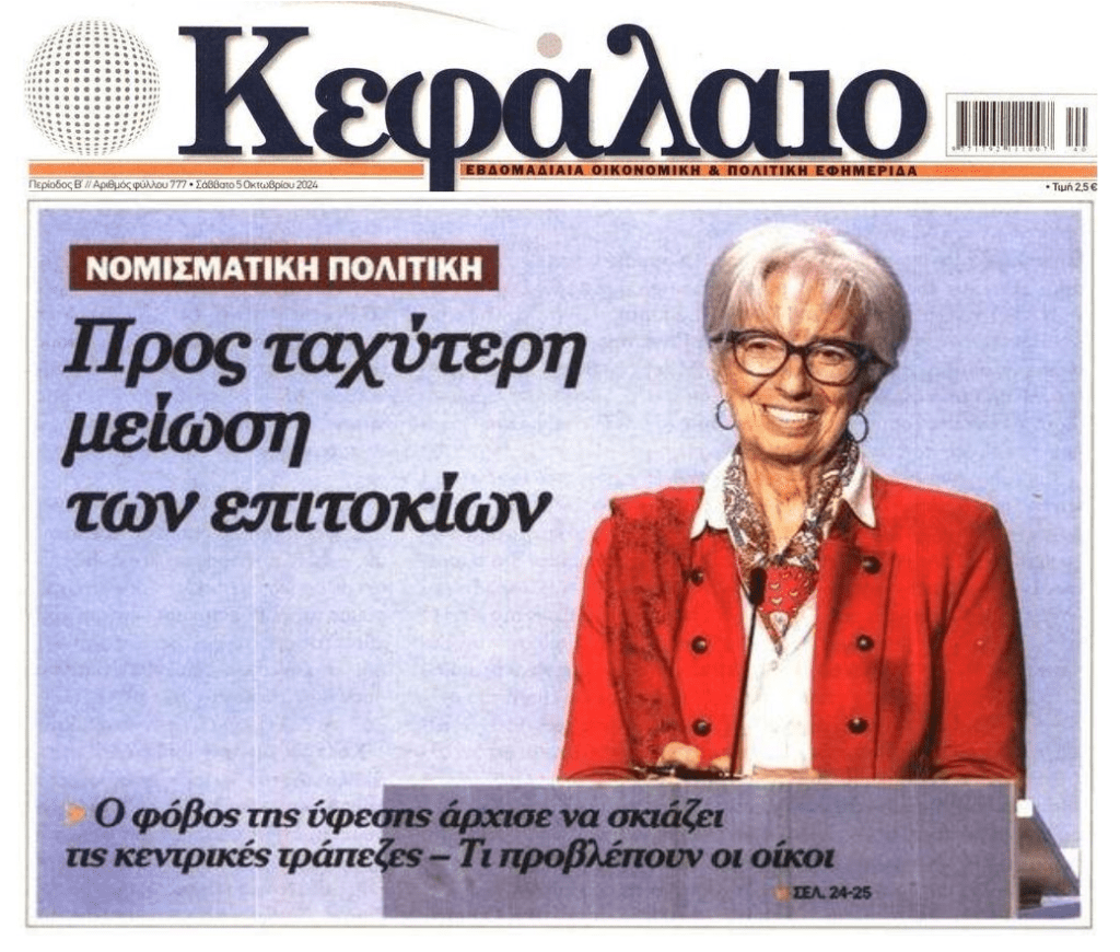 kefalaio