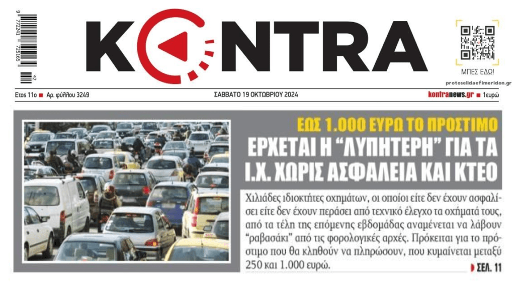 kontra 15