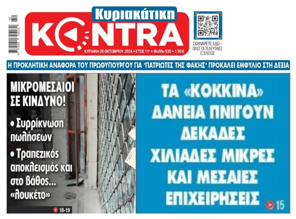 kontra 16