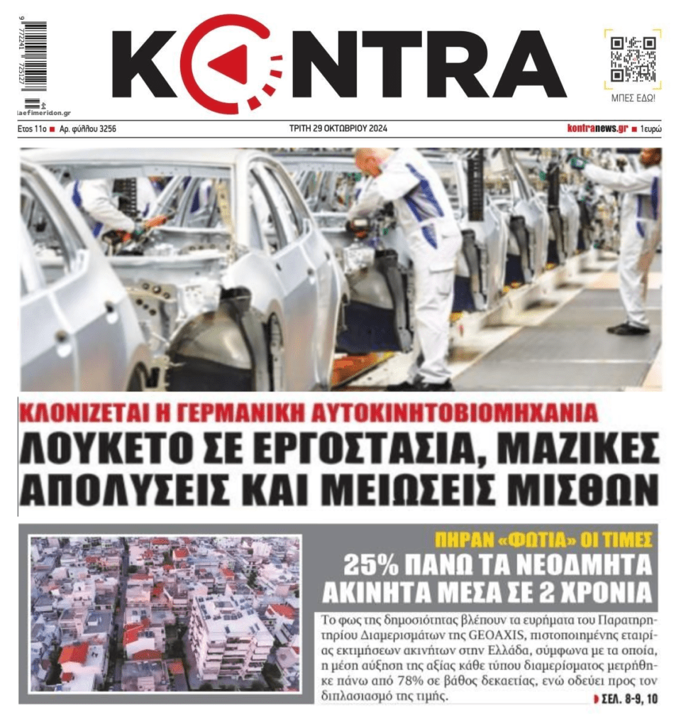 kontra 23