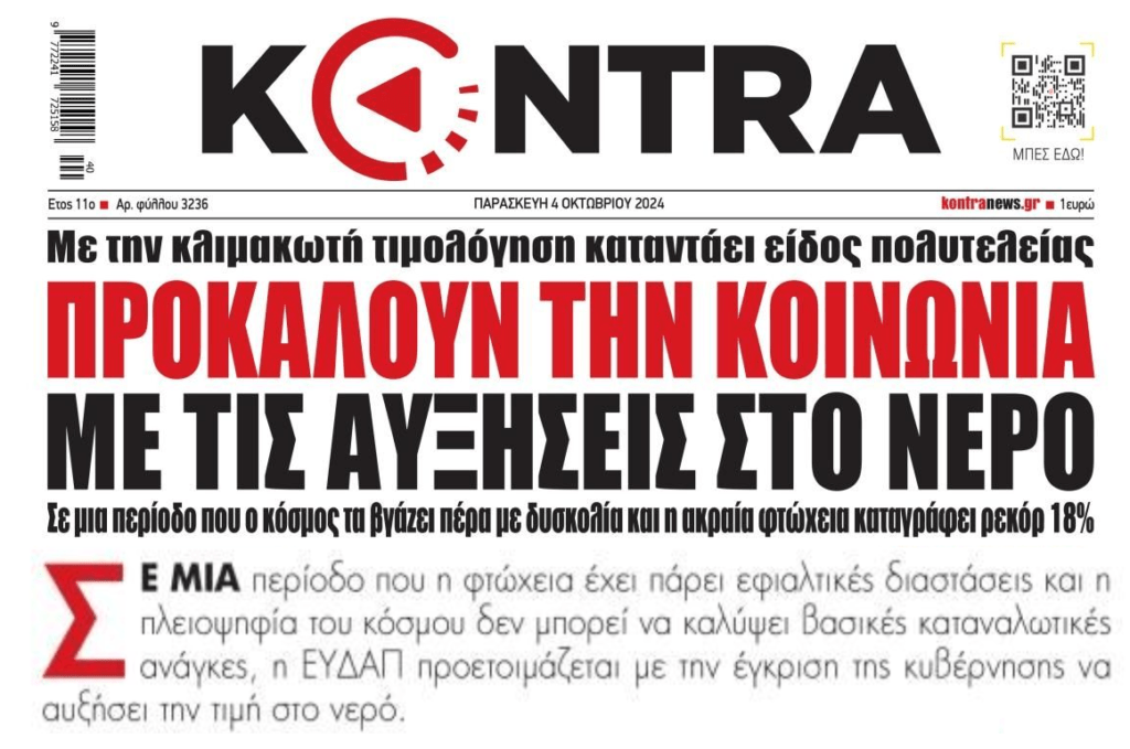 kontra 3