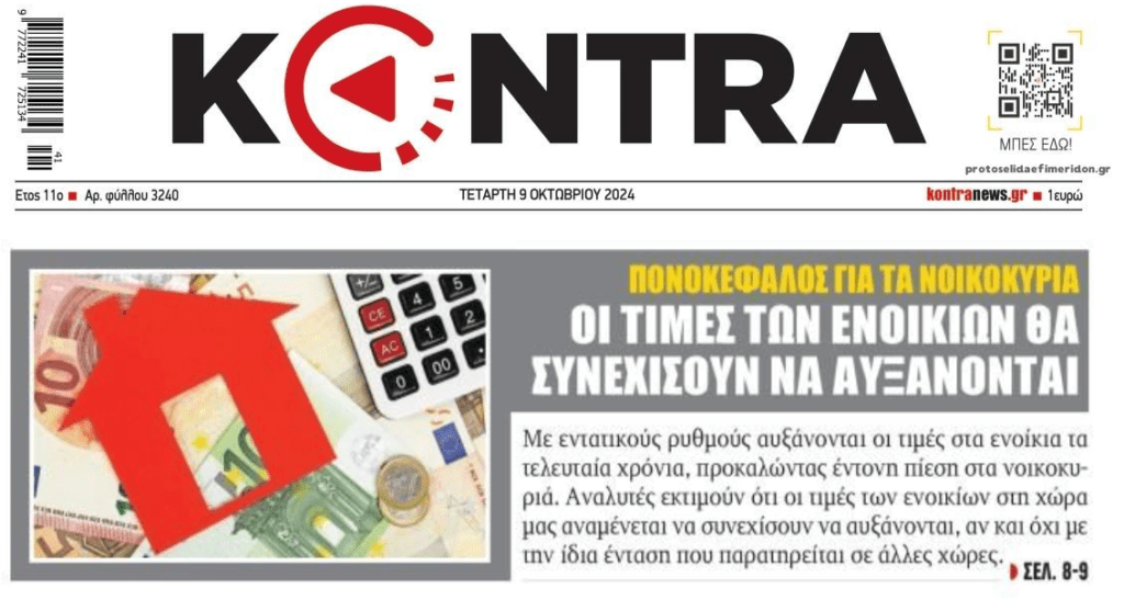 kontra 7