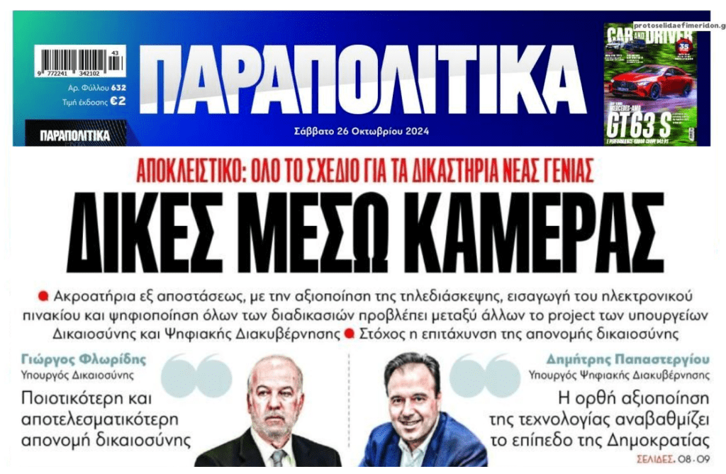 parapolitika