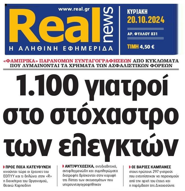 realnews