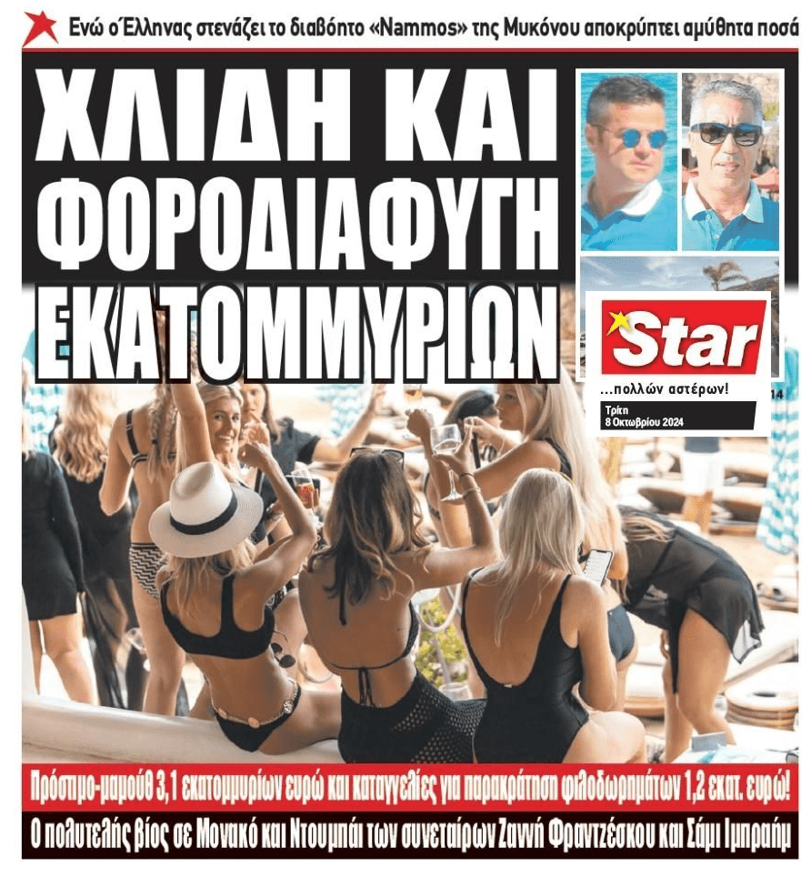 star