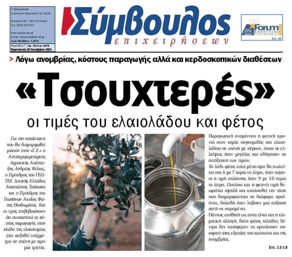 symboulos