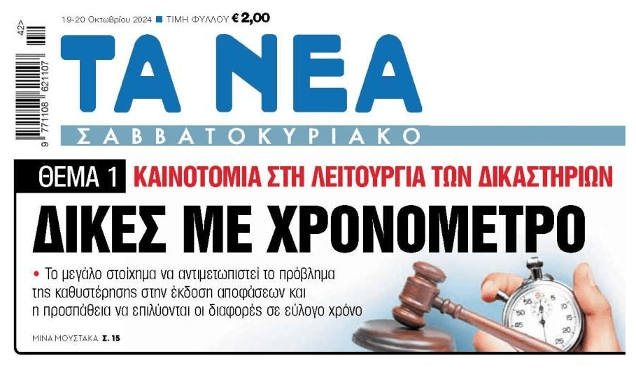 tanea 3