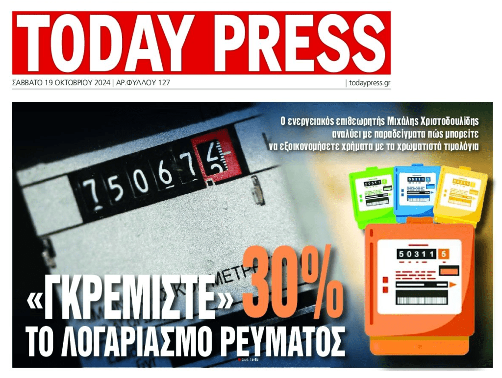 today press