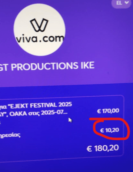 Η Viva μας ευγνωμονεί για τη στήριξη τόσων χρόνων, χρεώνοντας 10,20 ευρώ προμήθεια για έκδοση εισιτηρίου συναυλίας 1 viva promitheia