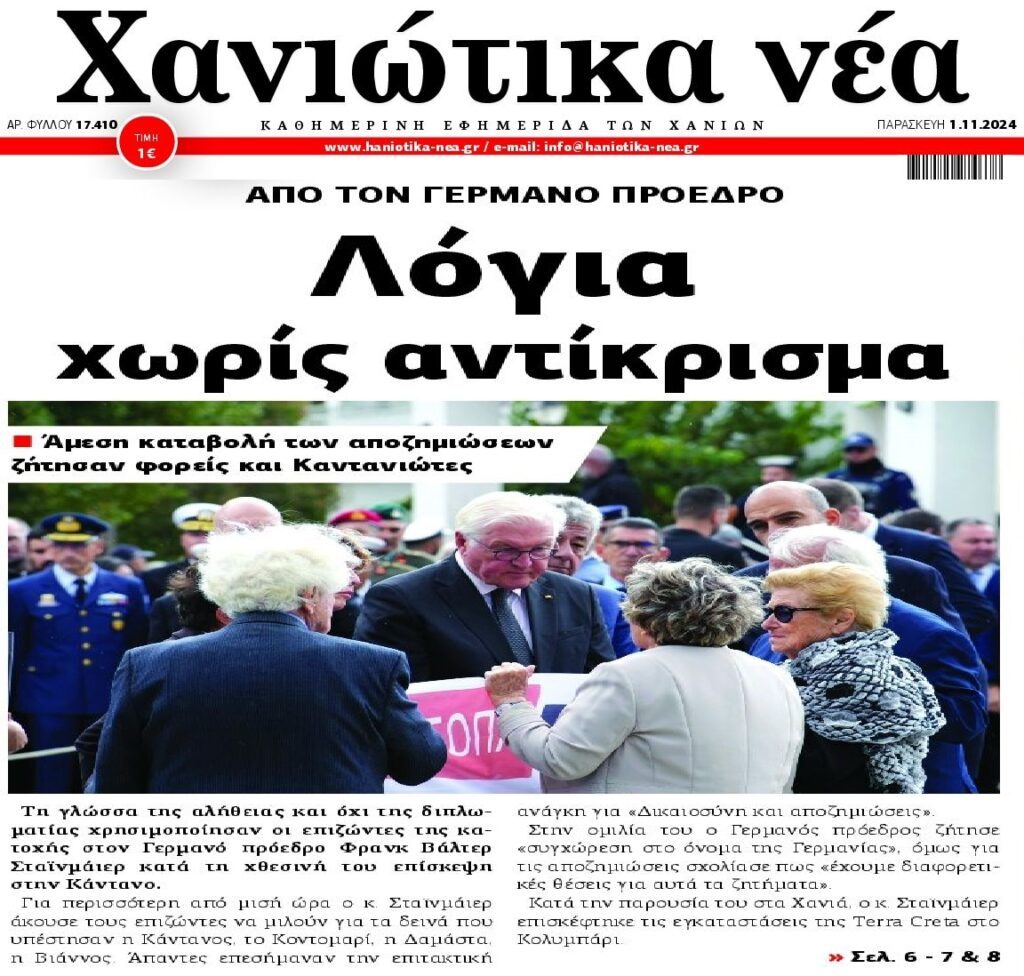xaniwtikanea