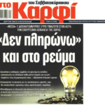 karfi