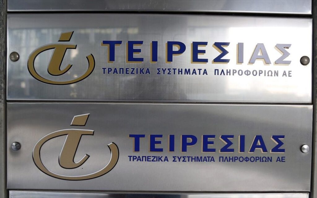 Η διαφήμιση του νέου «Τειρεσία» και η πανελλήνια πτώχευση που έρχεται