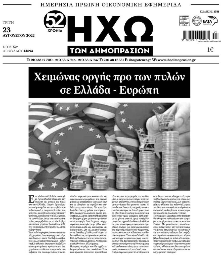 Ο “χειμώνας της οργής” ετοιμάζεται να σαρώσει την Ευρώπη