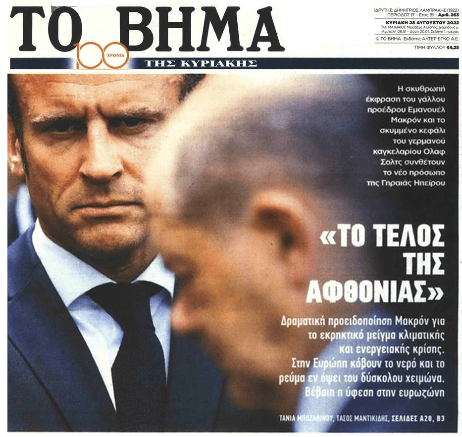 Ο Μακρόν μας εξηγεί τι έρχεται: Το τέλος της αφθονίας για τους λαούς της Ευρώπης έφτασε