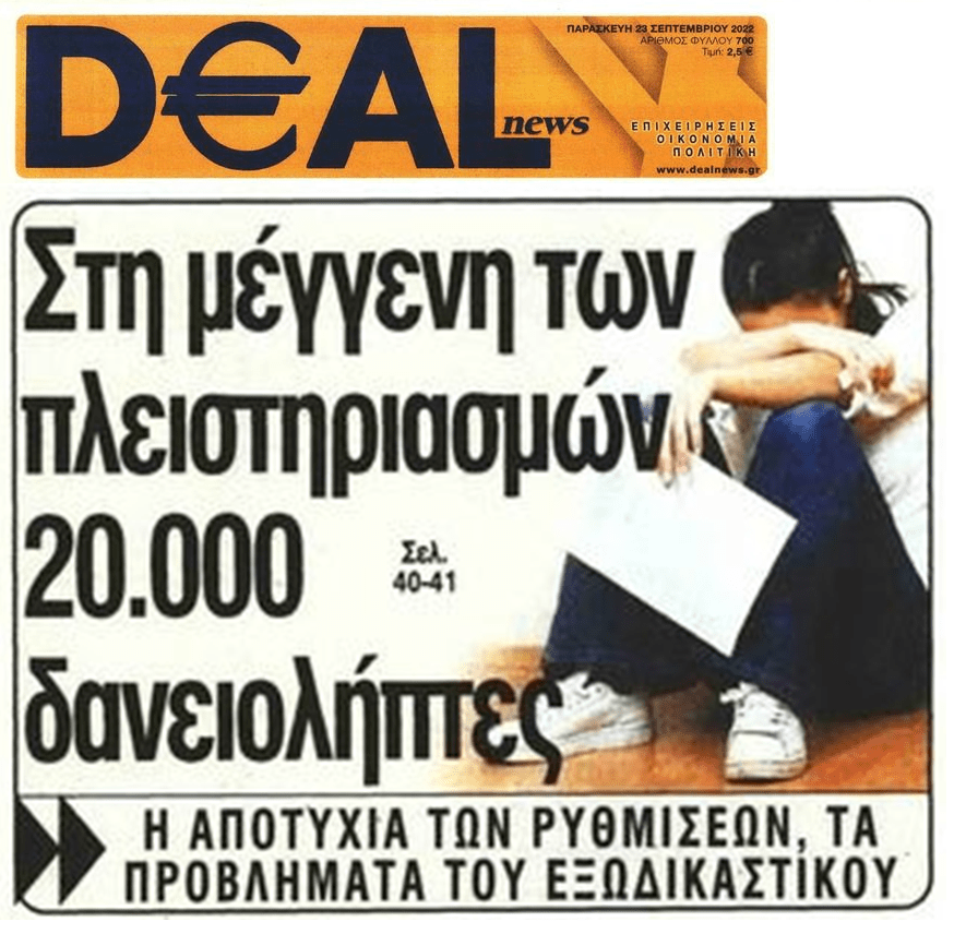 dealnews 1