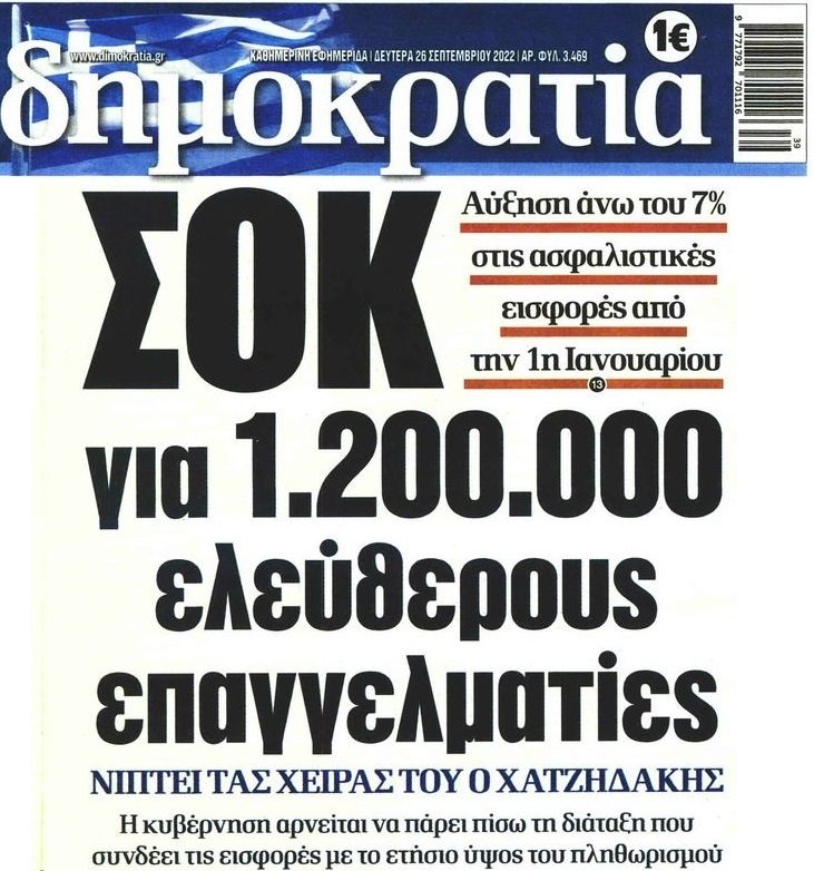 dimokratia
