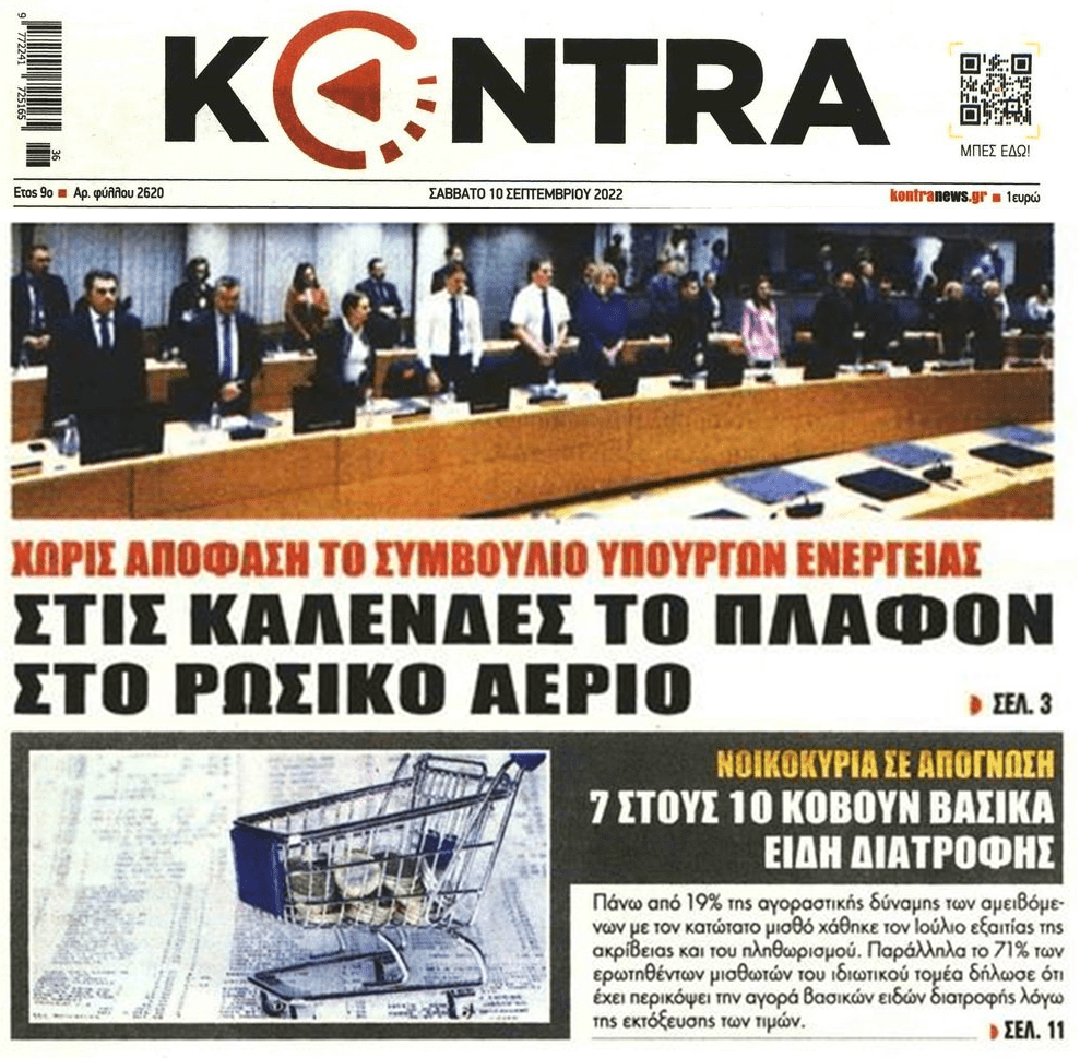 Ο διχασμός της Ευρώπης για την ενέργεια και η πείνα που άρχισε να χτυπάει ήδη τον Έλληνα