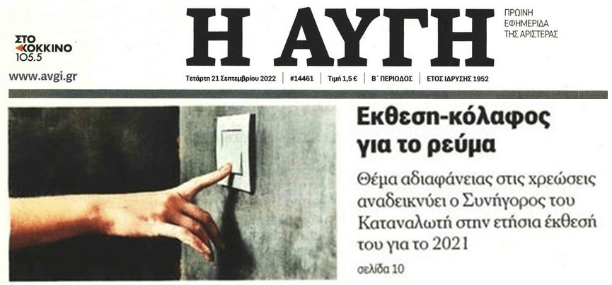 αυγη