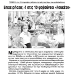 γενικη