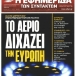 εφσυν 6