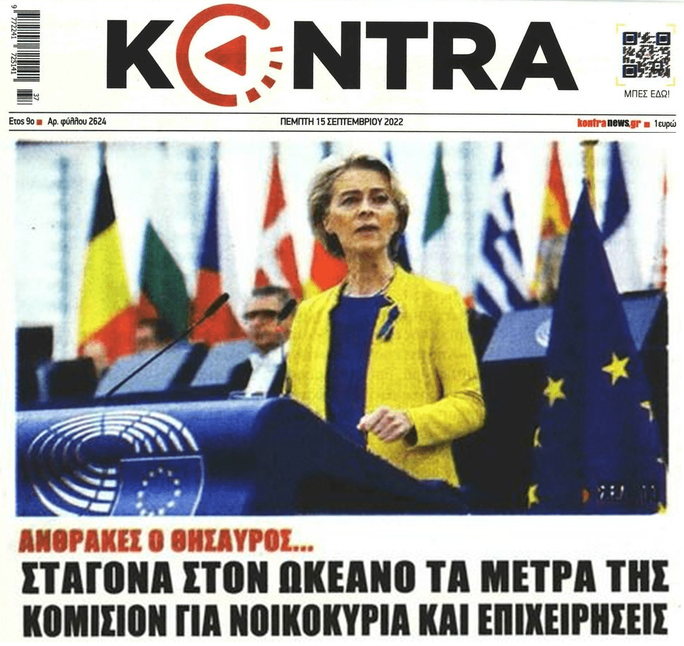 Παραδοχή φιάσκου και σταγόνα στον ωκεανό τα μέτρα της ΕΕ για την ενεργειακή κρίση