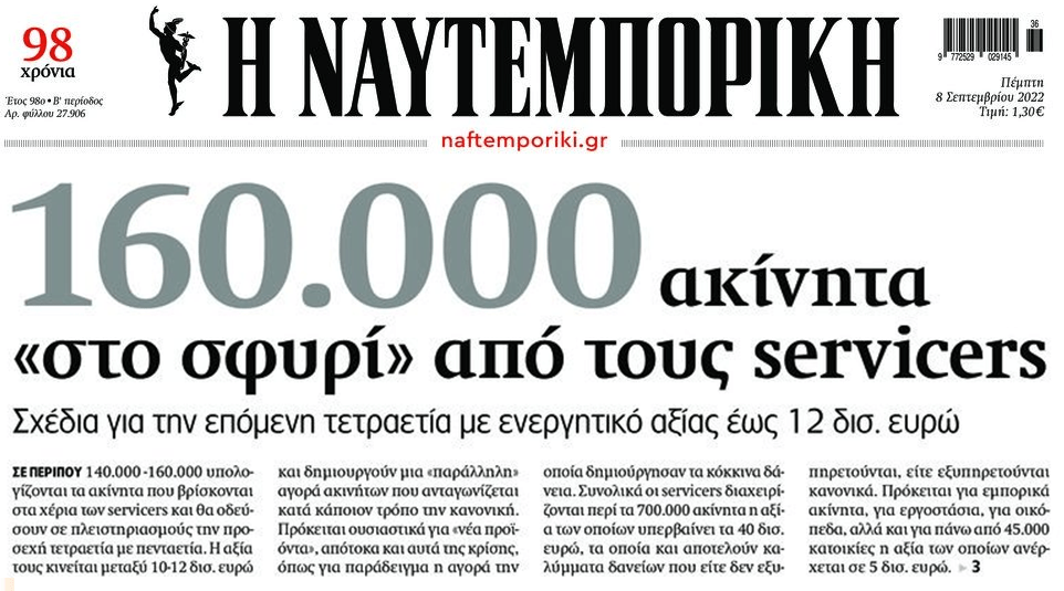 Πάμε για ξεσηκωμό: Εν μέσω ενεργειακής κρίσης ετοιμάζουν χιλιάδες πλειστηριασμούς