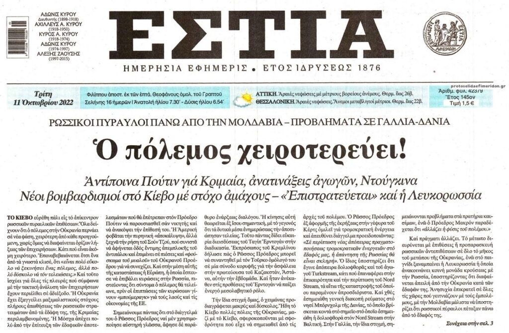 Ουκρανικό: Ο πόλεμος φουντώνει με απρόβλεπτη εξέλιξη