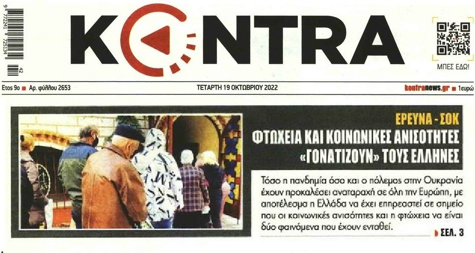 kontranews 2