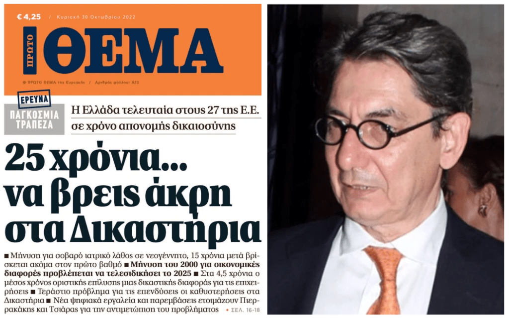 Δίκη γνωστού εφοπλιστή για υπεξαίρεση: Στο παρά πέντε της παραγραφής….η απολογία του