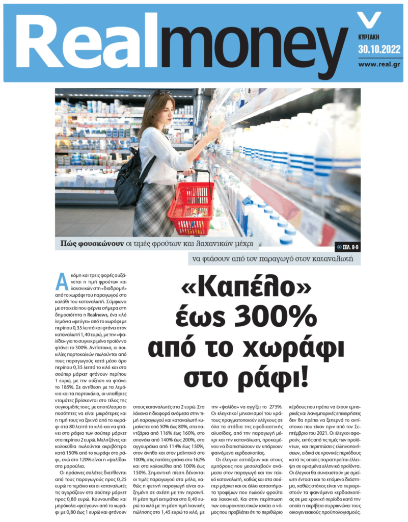 realmoney