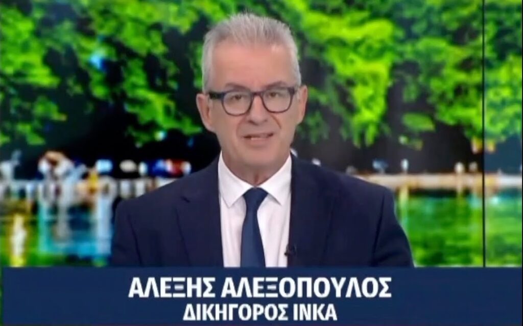 (Βίντεο) Ξέσπασε ο δικηγόρος του ΙΝΚΑ: Οι πρώτοι μπαταχτσήδες είναι οι ίδιες οι τράπεζες